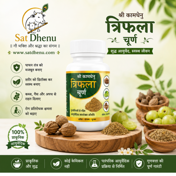 Triphala Churna
