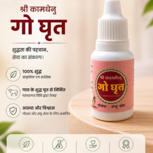 sat dhenu
