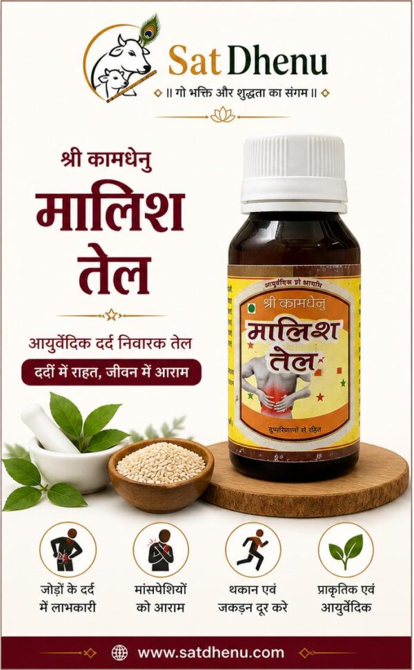 Malish Oil