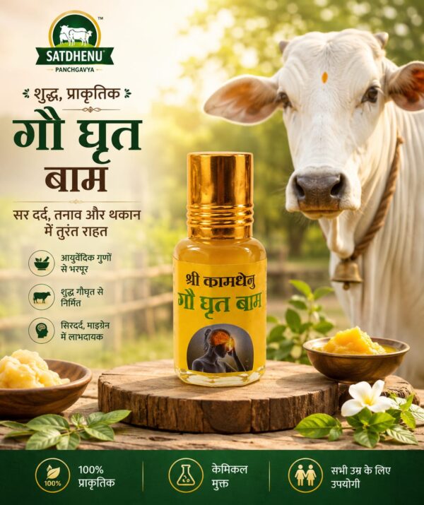 Balm