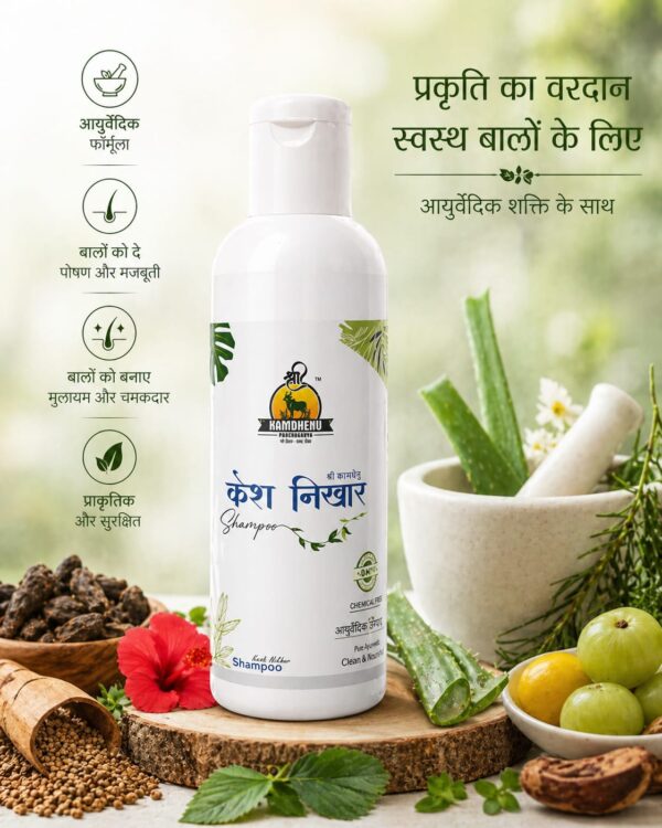 Kesh Nikhar Shampoo