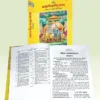 Brahma-Vaivarta