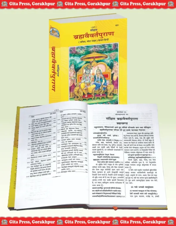 Brahma-Vaivarta