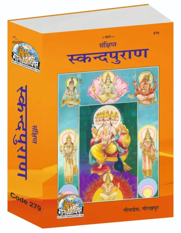 Sankshipt Skanda Purana Hindi - Code 279