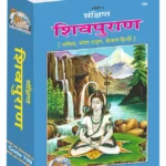 Shiv puran