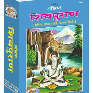 Shiv puran