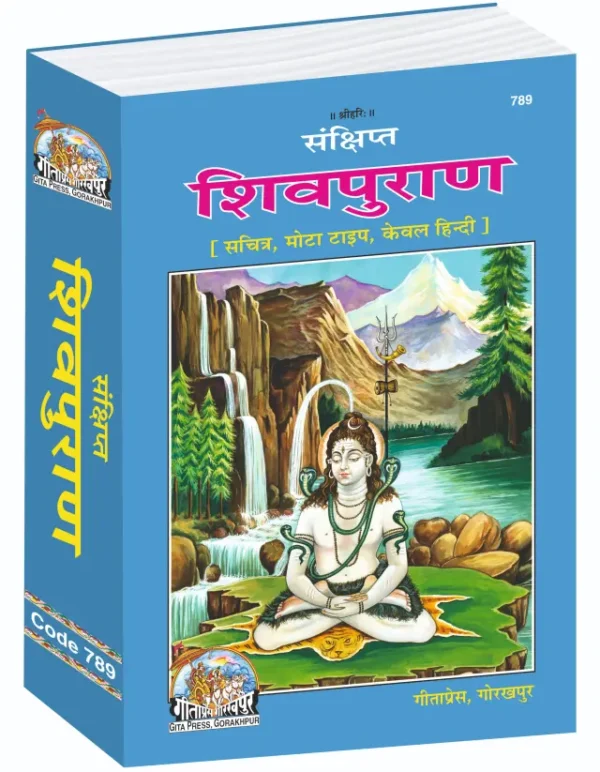 Shiv puran