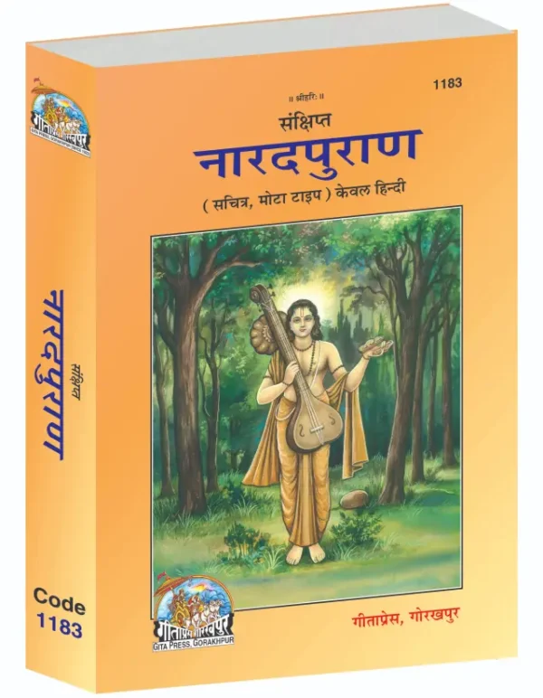Kurma Purana - Language: Hindi | Code: 1131